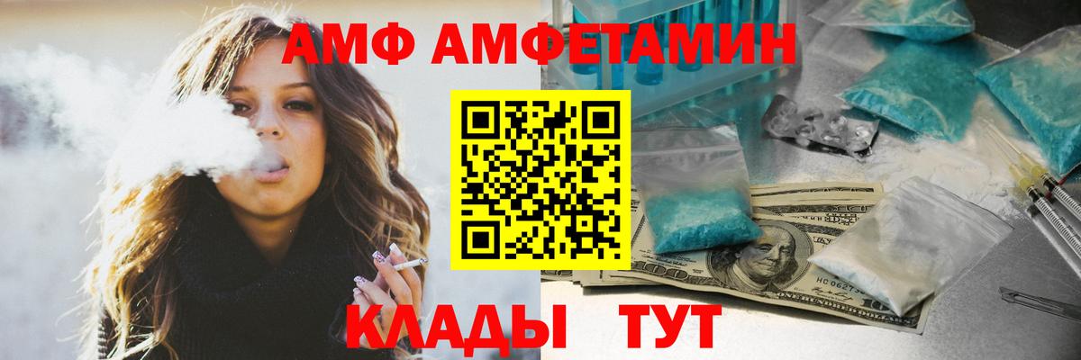 Амфетамин 98%  Вход с VPN  Кемерово 