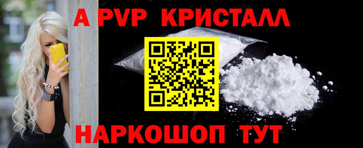 Alpha-PVP  Alpha PVP Соль  APVP мука  Вход с VPN  наркотики  Кемерово 
