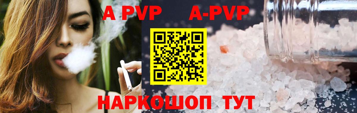 APVP мука Кемерово