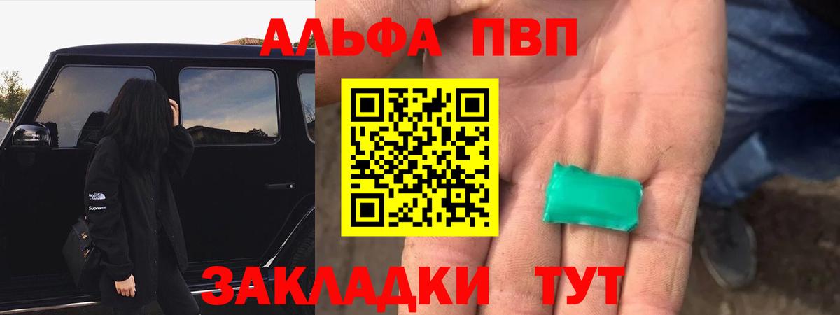 Alpha-PVP СК КРИС  где купить наркоту  Alfa_PVP  Alfa_PVP Crystall  Alfa_PVP мука  Кемерово 