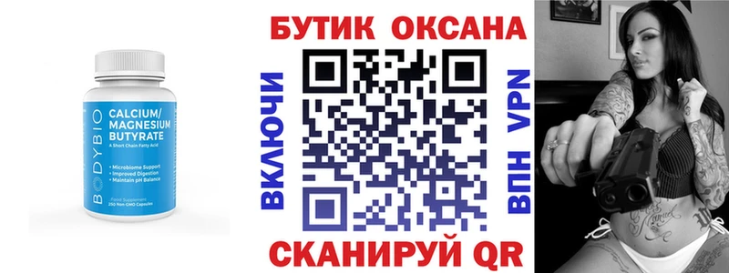 blacksprut зеркало  Кемерово  Бутират вода 