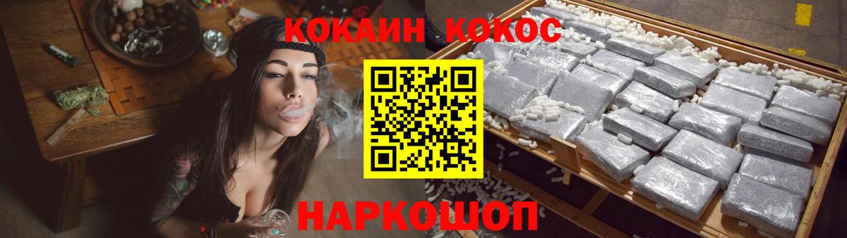 A PVP СОЛЬ кристаллы  Меф МЯУ МЯУ  Кемерово  LSD-25  ЭКСТАЗИ  КОКАИН  Марихуана  Гашиш  Меф кристаллы  Конопля  Вход с VPN 