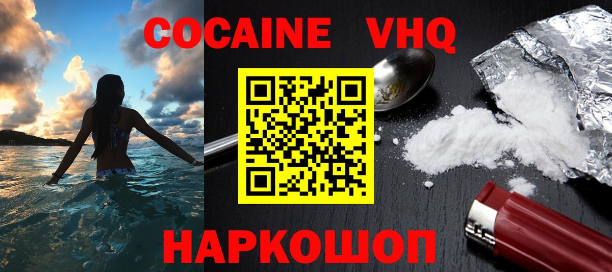 Кокаин Колумбийский Кемерово