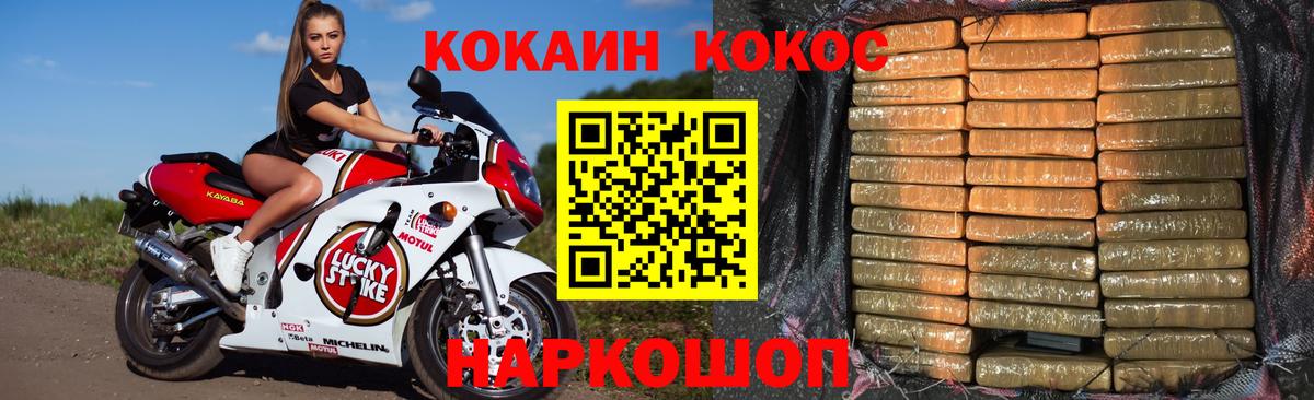 Кокаин Колумбийский Кемерово