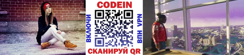 Кодеиновый сироп Lean Purple Drank  Кемерово 