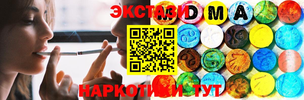 Ecstasy MDMA  Экстази  Экстази 280мг  Кемерово 