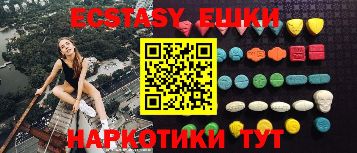 ЭКСТАЗИ 300 mg  Ecstasy 300 mg  ЭКСТАЗИ  Кемерово  Вход с VPN 