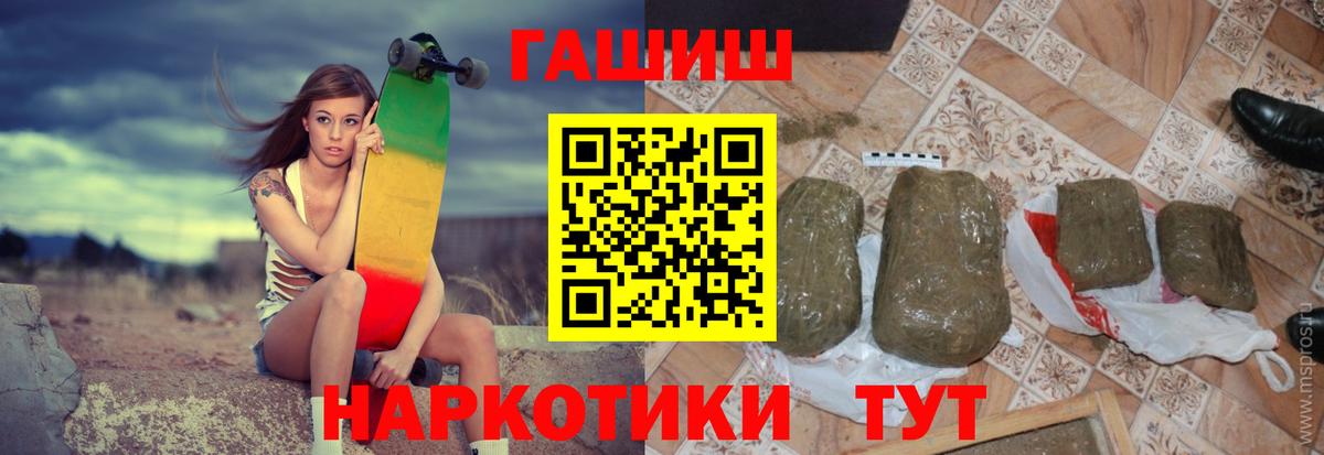 ГАШИШ хэш Кемерово