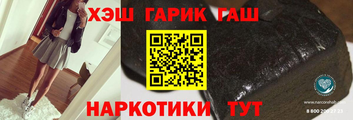 Кемерово  ГАШ Изолятор  ГАШИШ  Вход с VPN  ГАШ Cannabis 