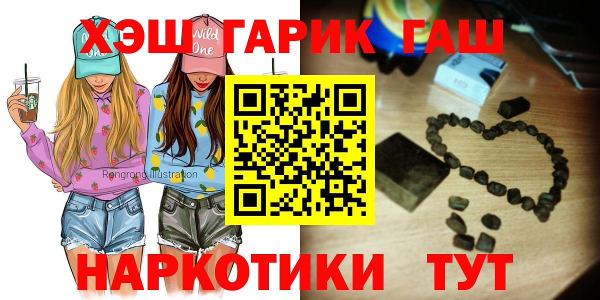 ГАШ гашик  Кемерово  Гашиш Изолятор 