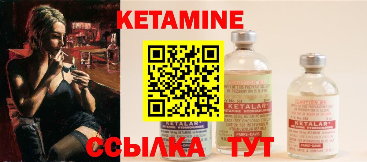 КЕТАМИН VHQ Кемерово