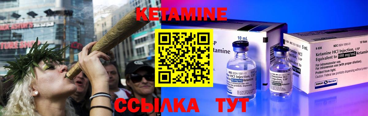 Кетамин ketamine  Кетамин ketamine  shop какой сайт  Кемерово 
