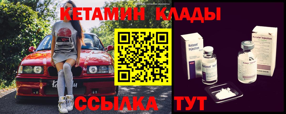 Кетамин ketamine  Вход с VPN  гидра онион  Кемерово 