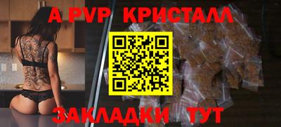 a pvp Бугуруслан