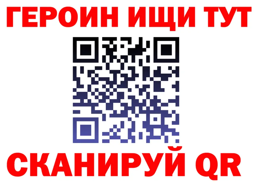 ГЕРОИН белый зеркало darknet МЕГА Кемерово