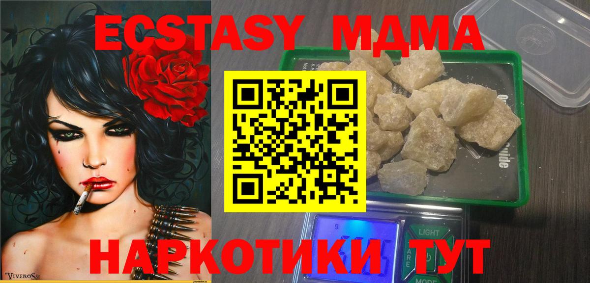 MDMA Molly  Вход с VPN  Кемерово  МДМА crystal 