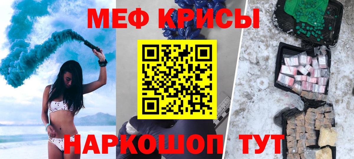 Меф кристаллы Кемерово