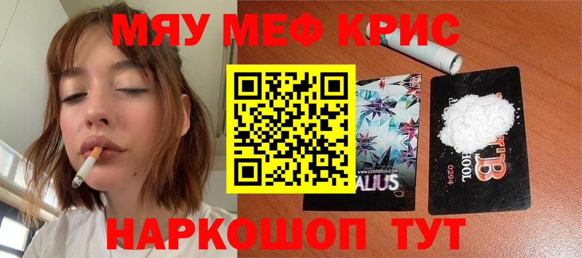 Меф  Мефедрон кристаллы  Кемерово  МЕФ  Меф мука  Вход с VPN 