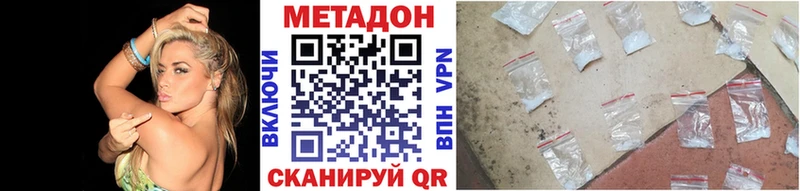 Метадон белоснежный  blacksprut ССЫЛКА  Кемерово 