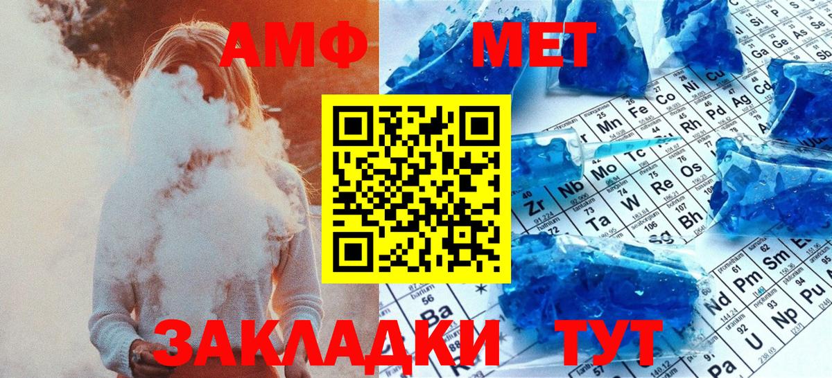 Метамфетамин витя Кемерово