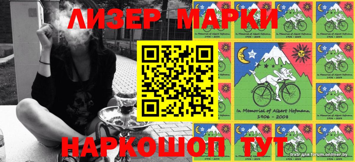 Марки NBOMe 1,5мг  Кемерово 