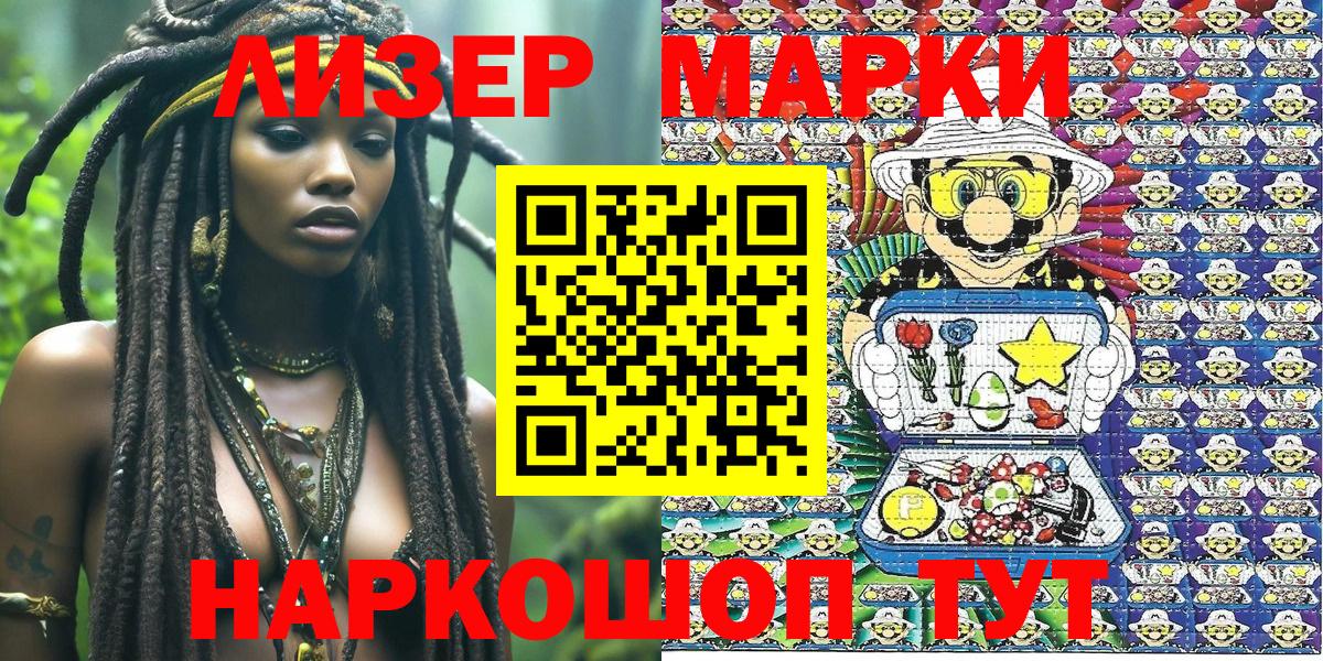 Марки 25I-NBOMe 1500мкг  наркотики  Вход с VPN  Кемерово  Марки 25I-NBOMe 1500мкг 