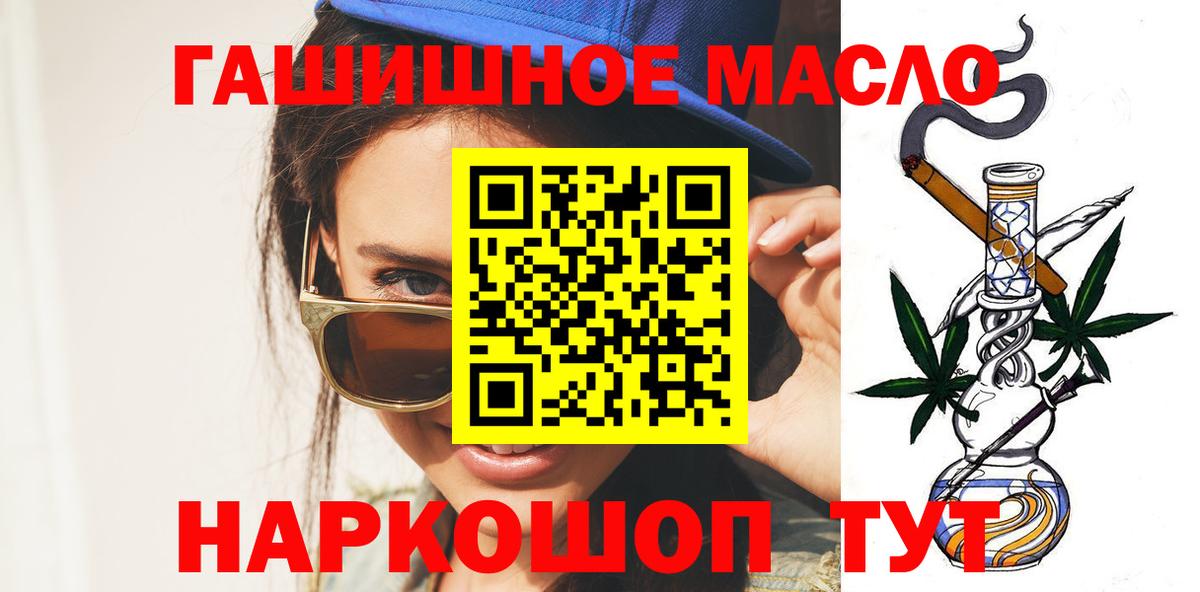 ТГК вейп  Вход с VPN  закладки  Кемерово 