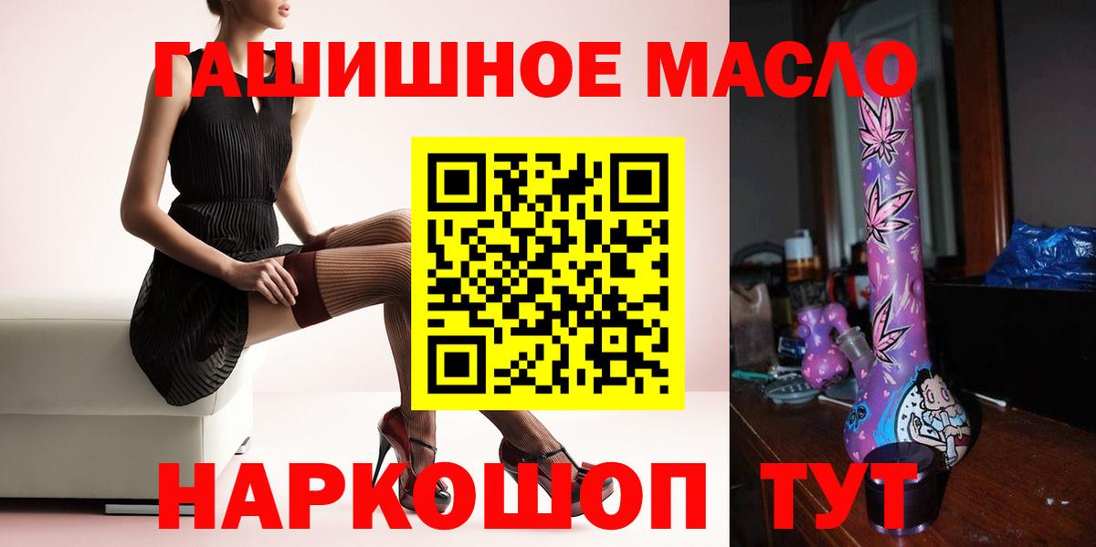 ТГК гашишное масло Кемерово
