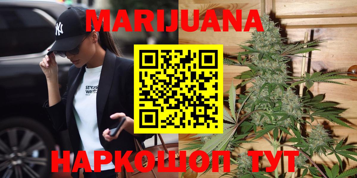 Кемерово  Конопля сатива  МАРИХУАНА гибрид  Шишки марихуана LSD WEED  Бошки марихуана VHQ  Вход с VPN 