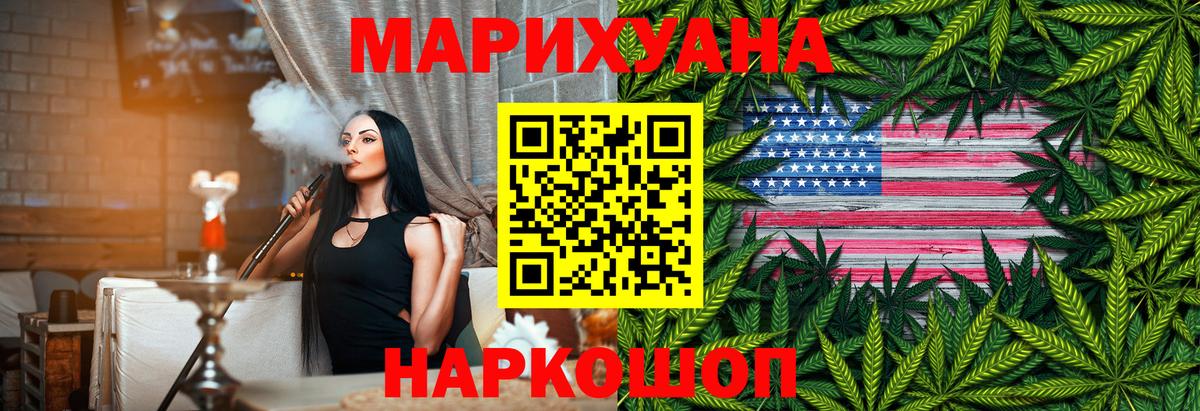 Канабис Кемерово